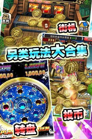 金币传说