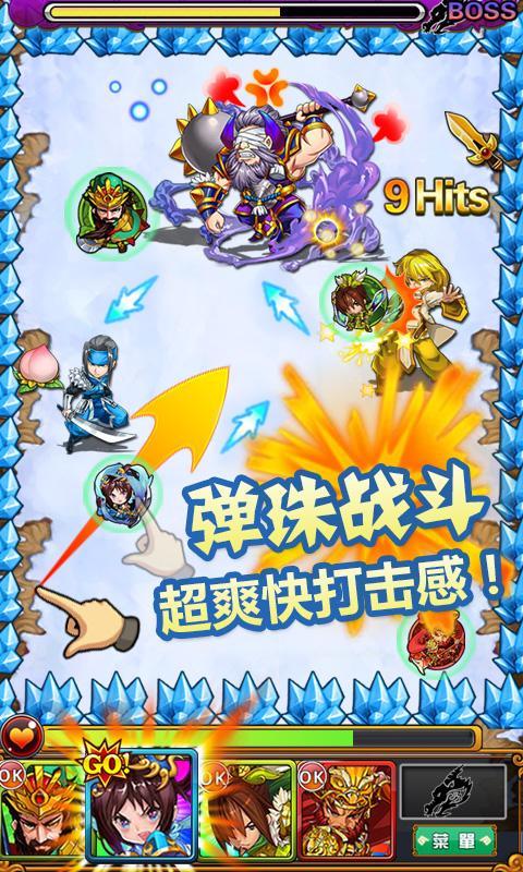 天天撞神将