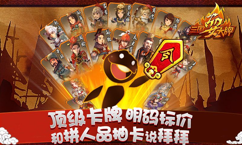 三国耍大牌