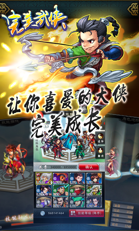 完美武侠