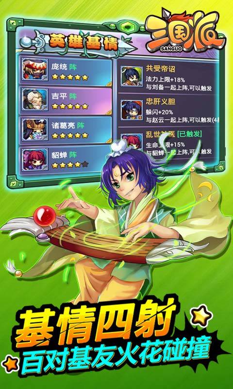 三国派
