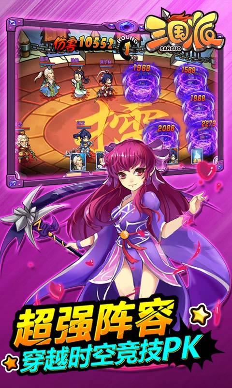 三国派