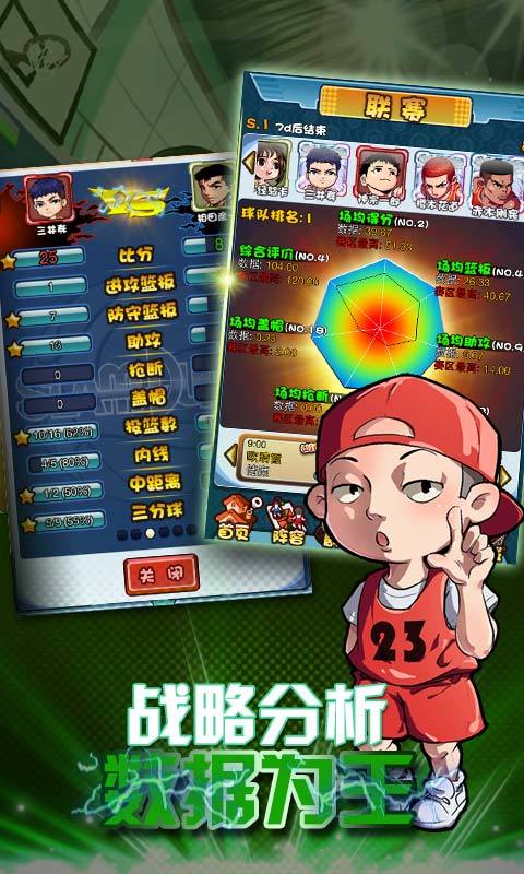 天才樱木