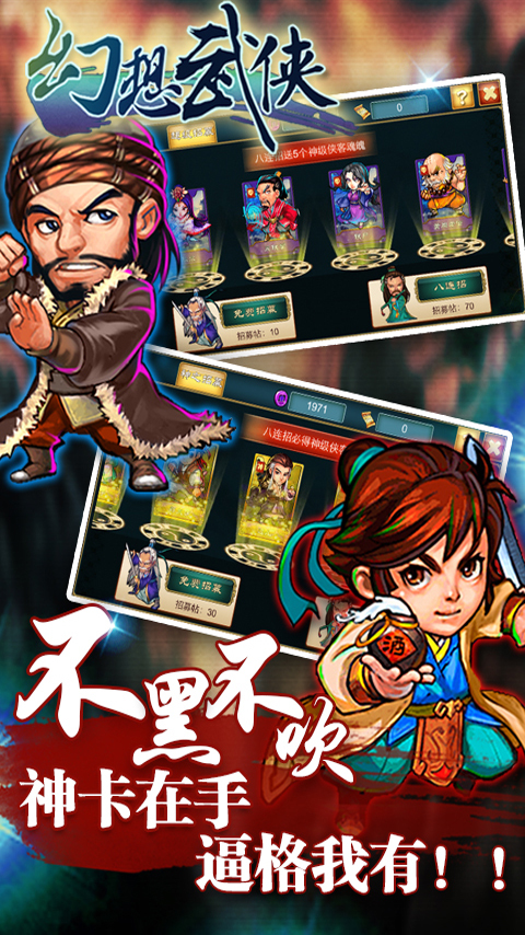 幻想武侠