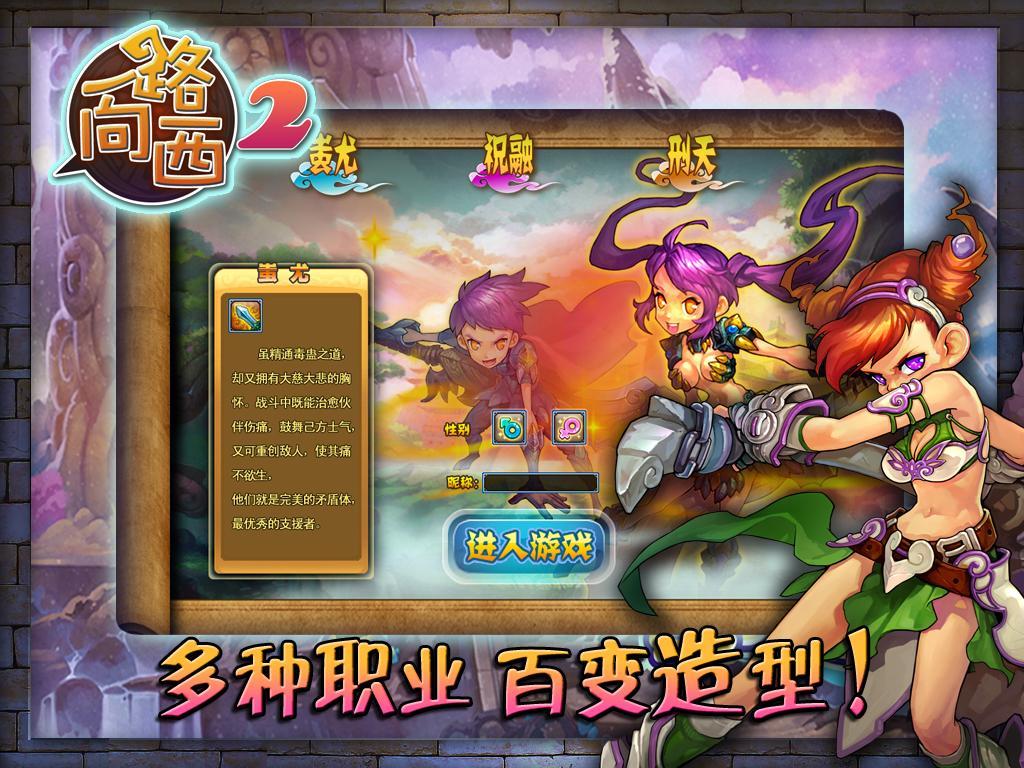 至尊宝之一路向西