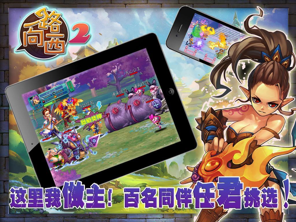 至尊宝之一路向西