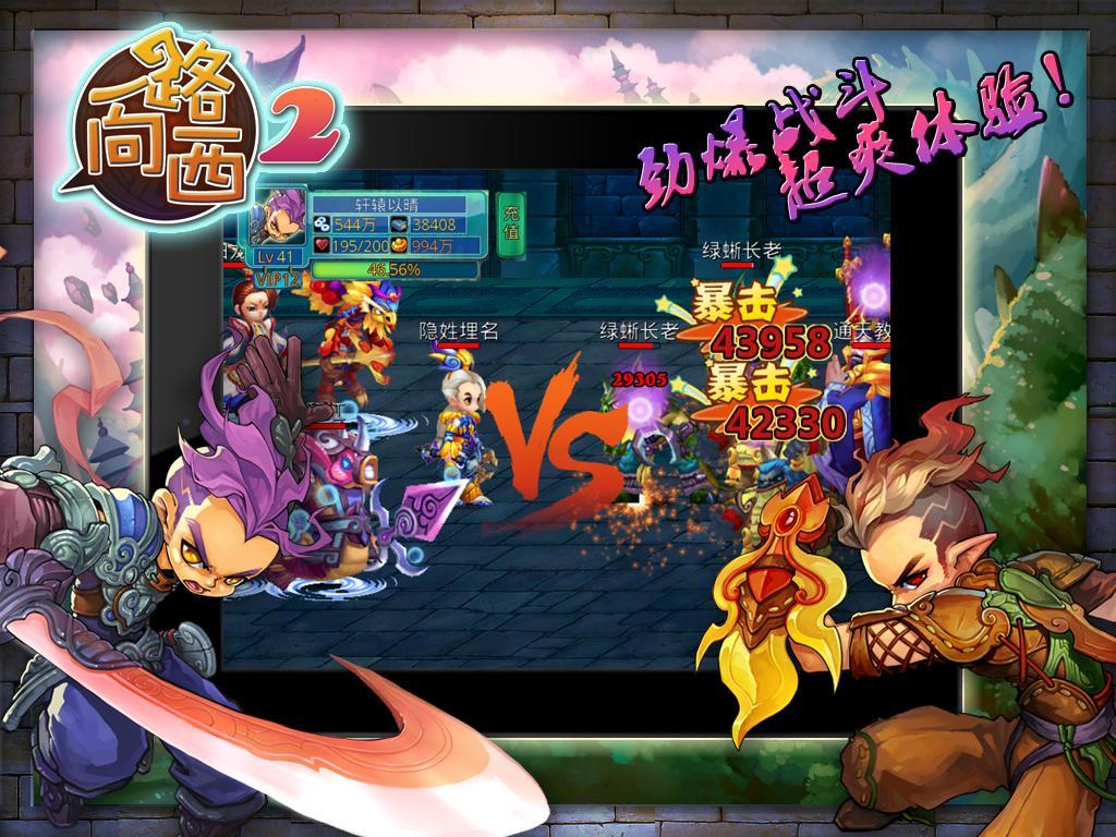 至尊宝之一路向西