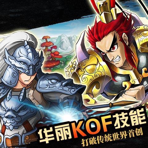 龙将无双