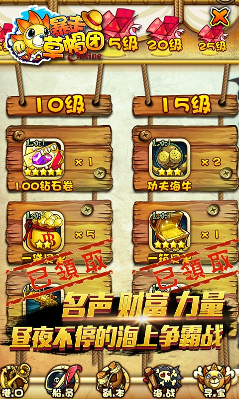 暴走草帽团