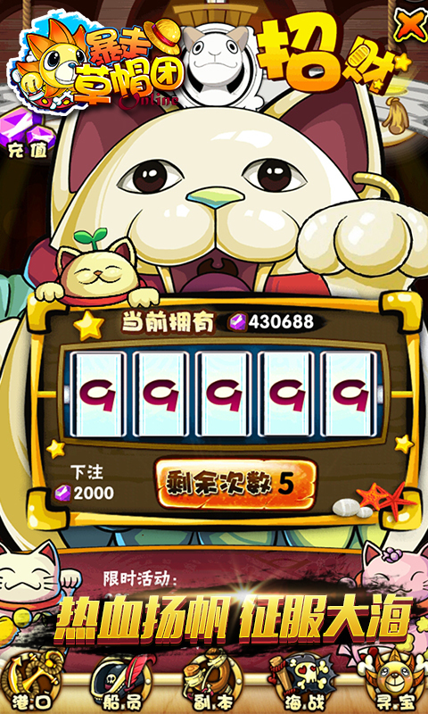 暴走草帽团
