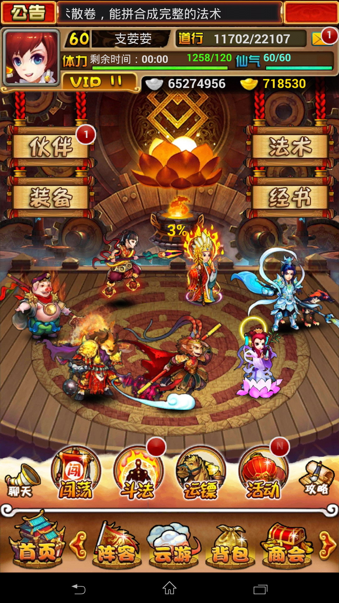 放开大师兄