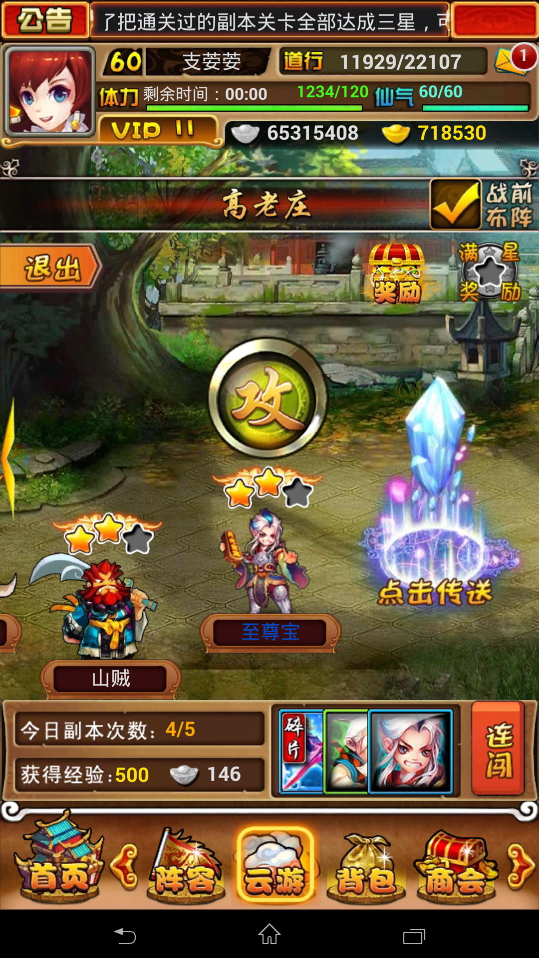 放开大师兄