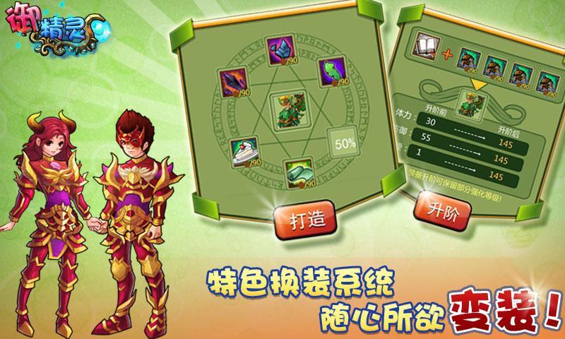 精灵战记OL