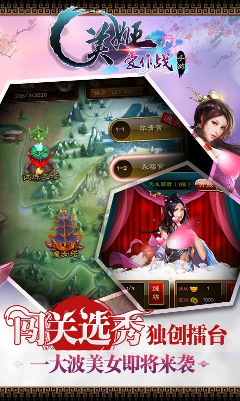 美姬爱作战