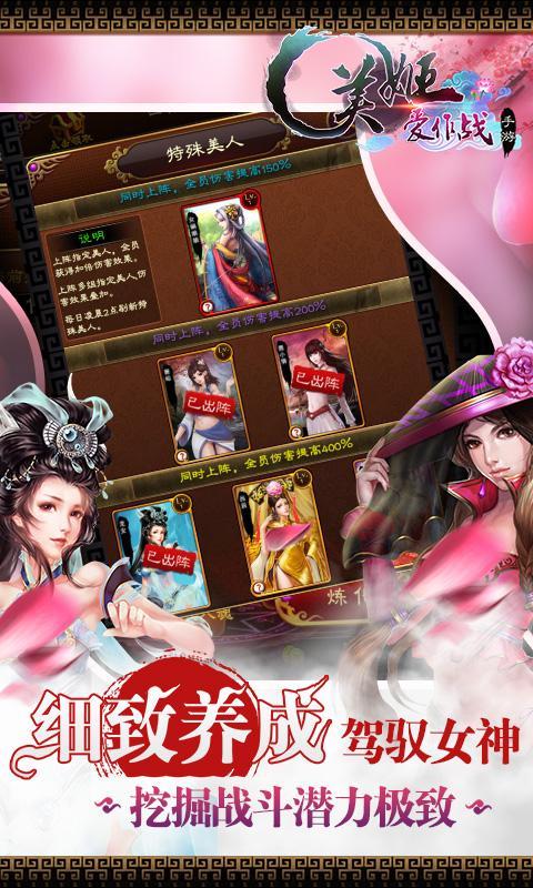 美姬爱作战