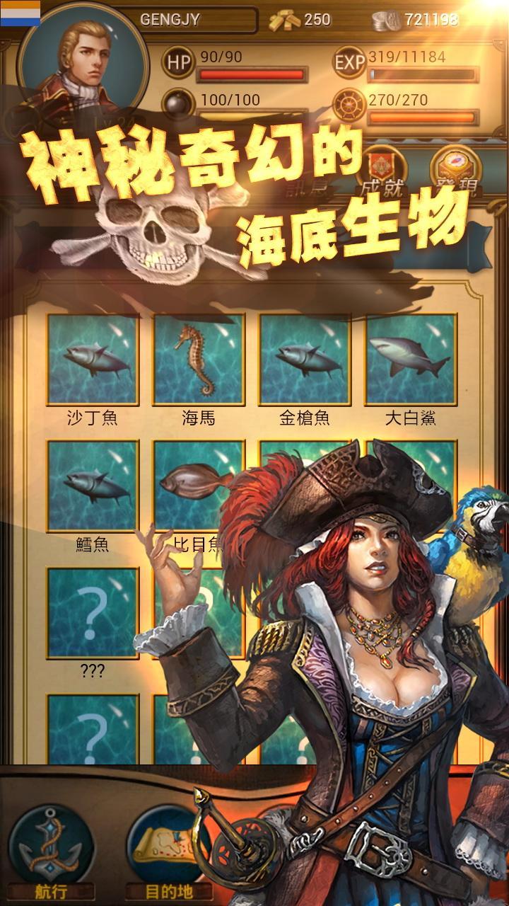 航海争霸