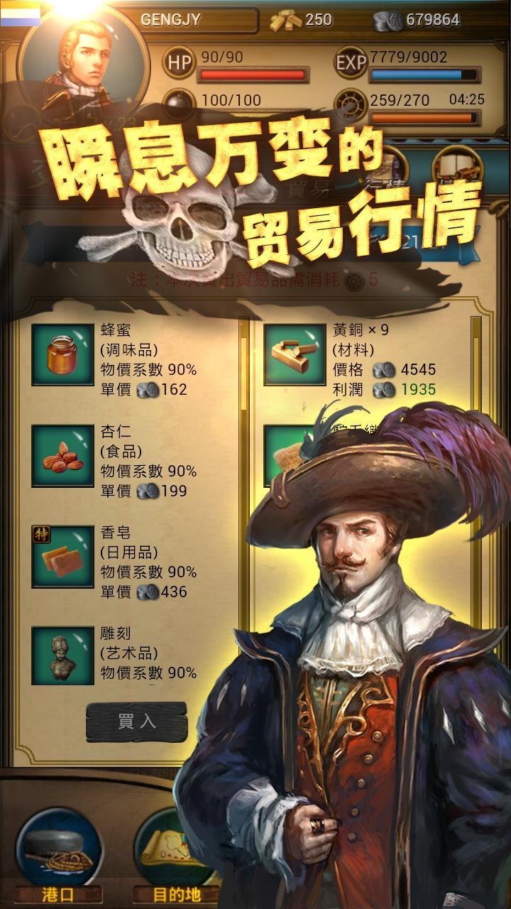 航海争霸