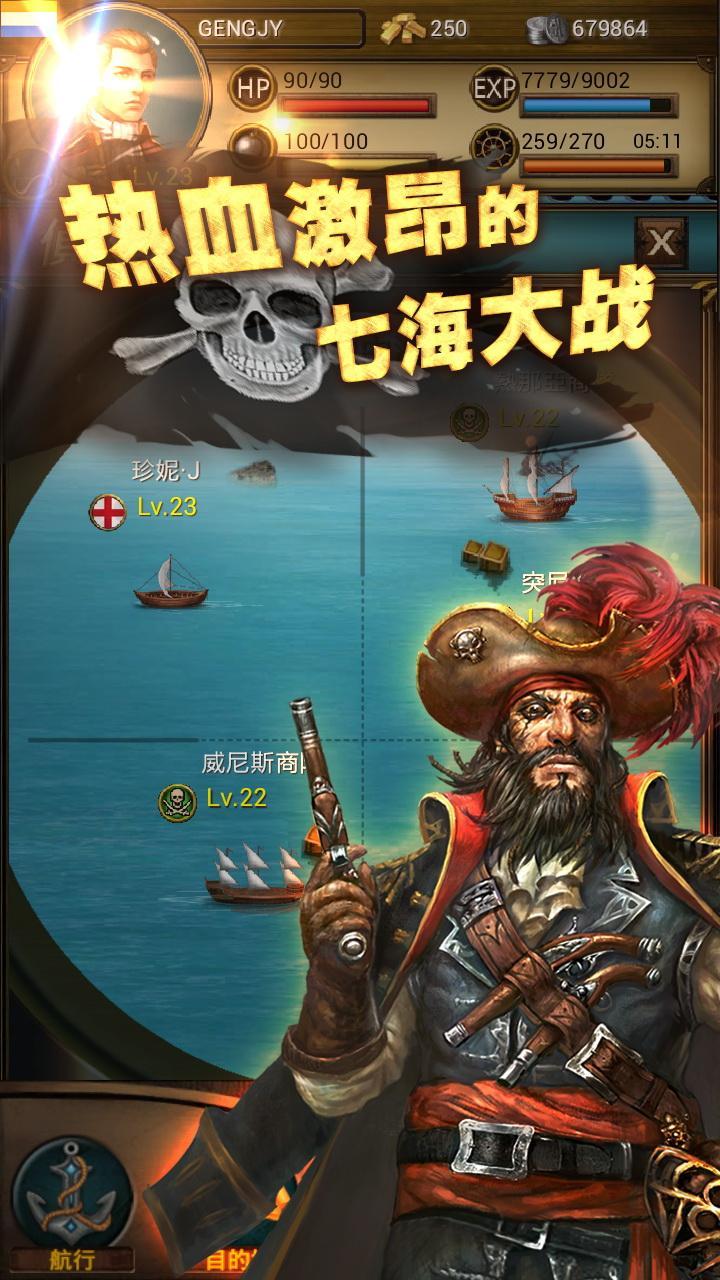 航海争霸