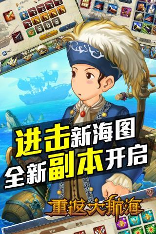 重返大航海