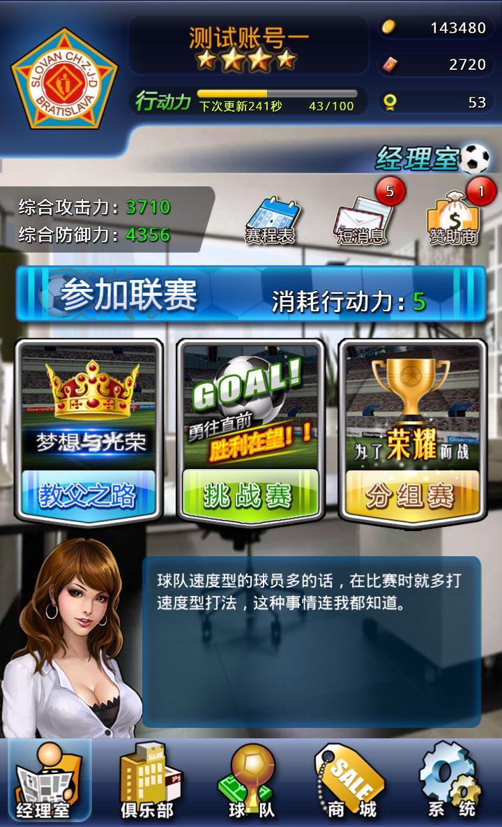 足球教父
