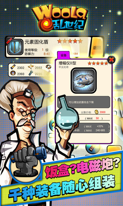 呜啦乱世纪