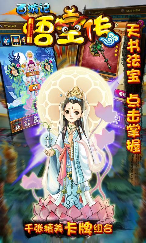 西游悟空传