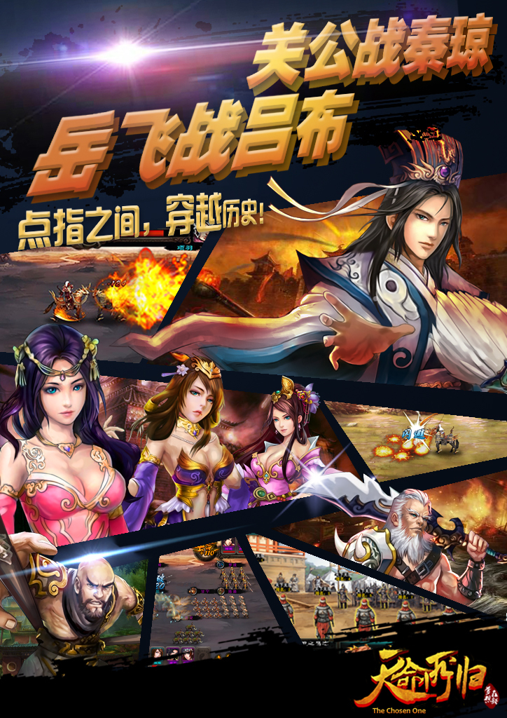 天命所归古将奇谈