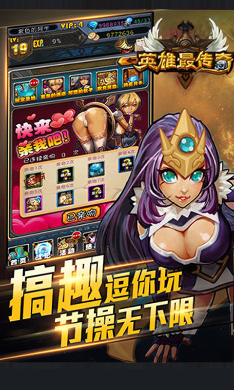 英雄最传奇