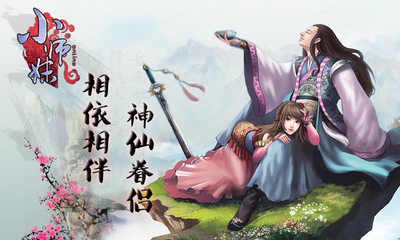 小师妹HD