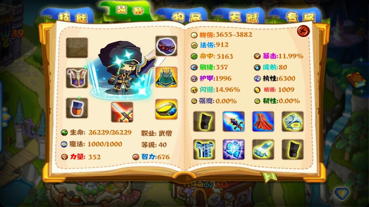 霸魂