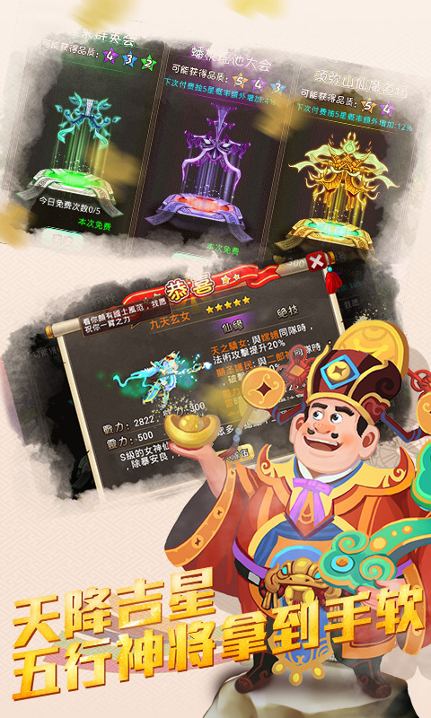 爆笑西游