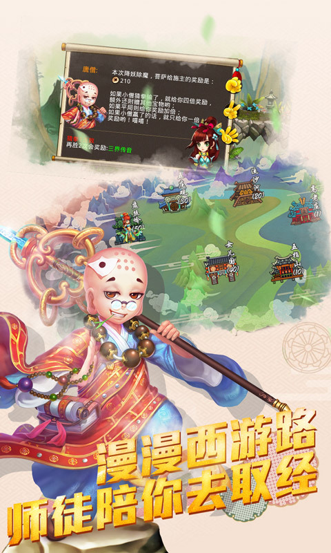 爆笑西游