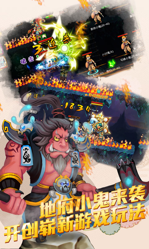 爆笑西游