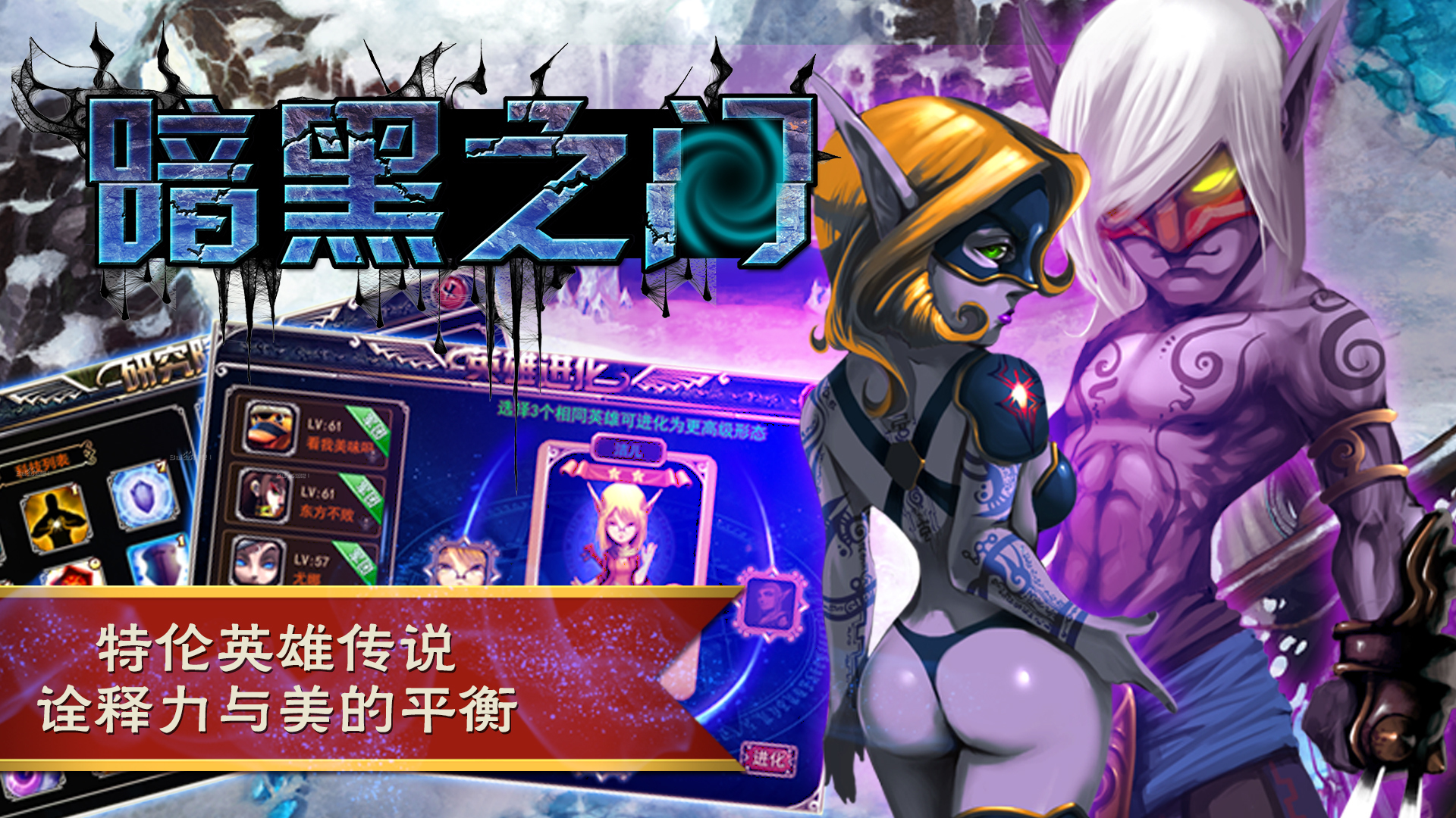 暗黑之门
