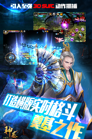 神墓OL