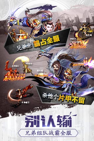 格斗江湖