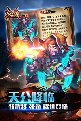 x三国