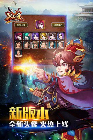 x三国