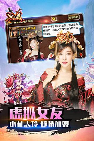 x三国