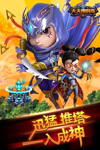 天天撸啊撸