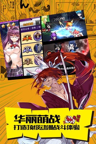 COS大乱斗