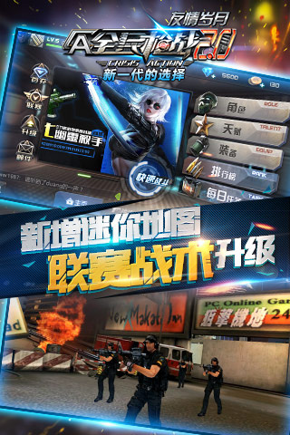 全民枪战