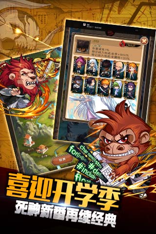 虚圈大乱斗