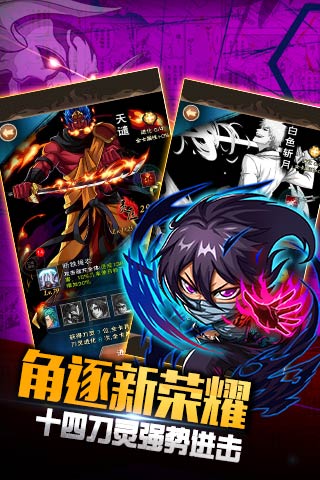 虚圈大乱斗