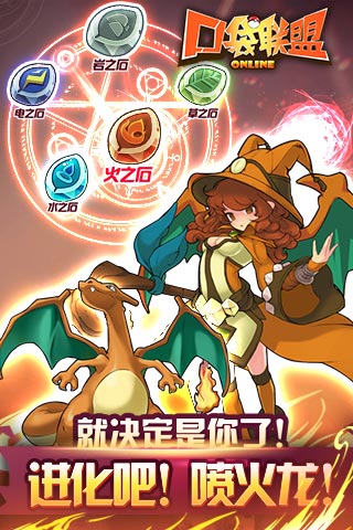口袋联盟