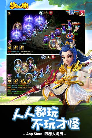 梦幻西游