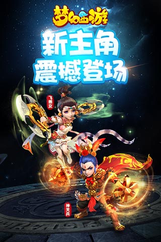 梦幻西游