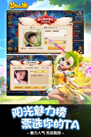 梦幻西游