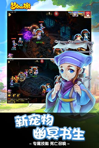 梦幻西游