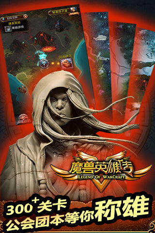 魔兽英雄V传